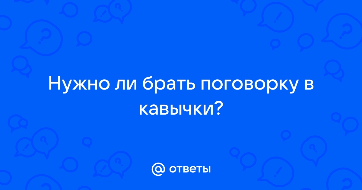 нужно ли брать в кавычки название фильма