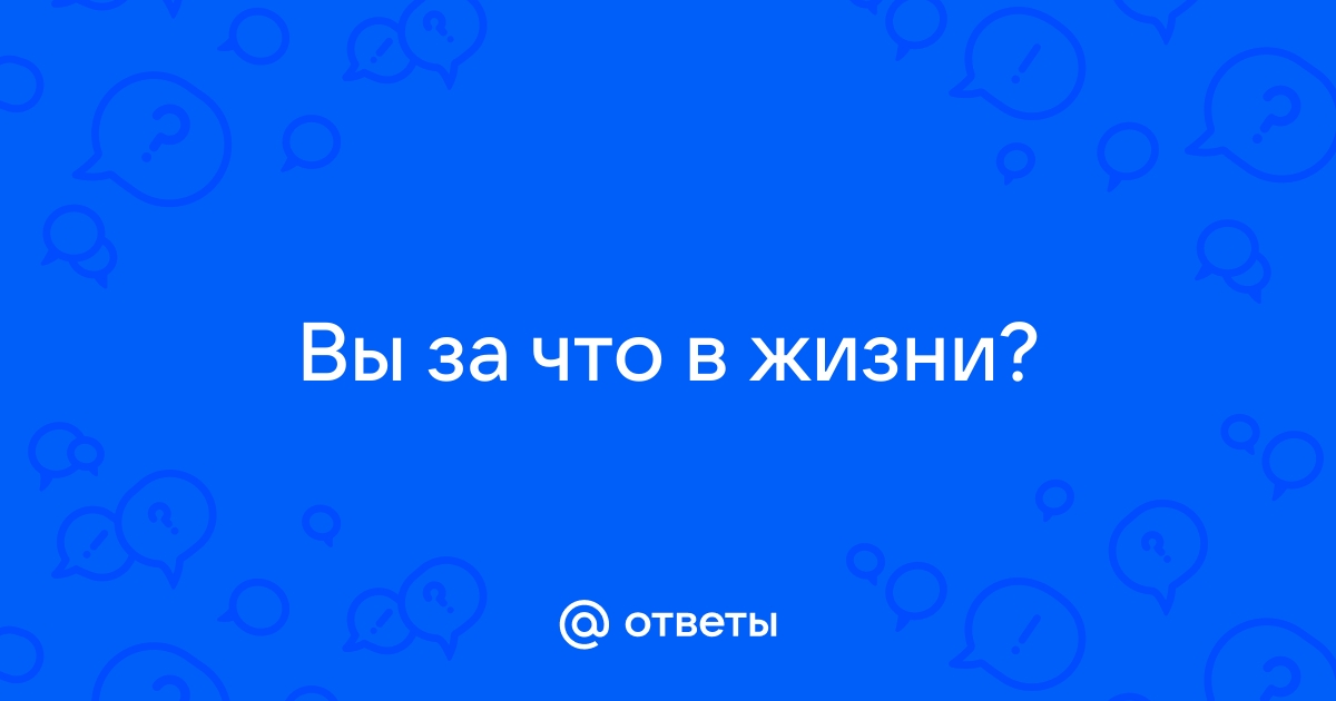 Интересный утренний вопросец от мыжродителей. | Пикабу