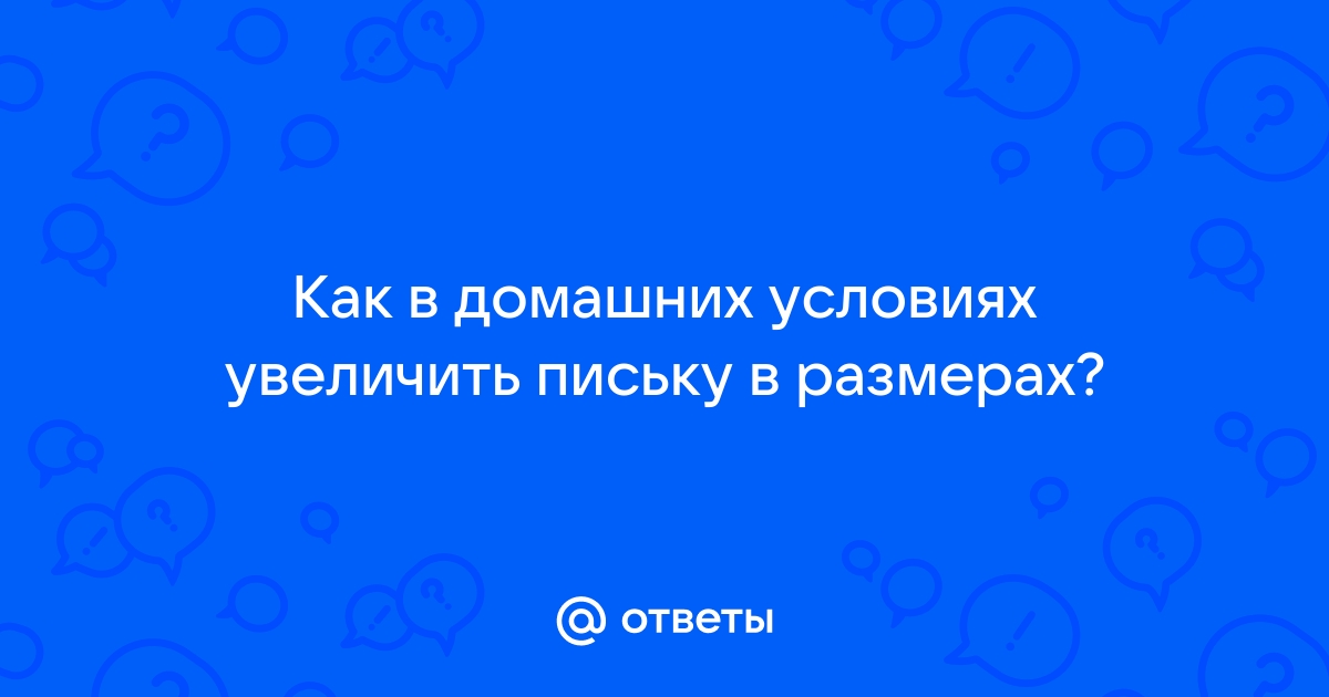 Как правильно брить интимную зону мужчине бритвой - kirinfo.ru