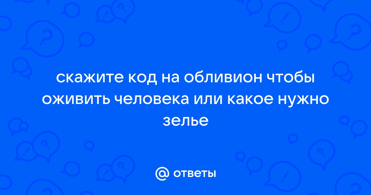 На каком движке обливион