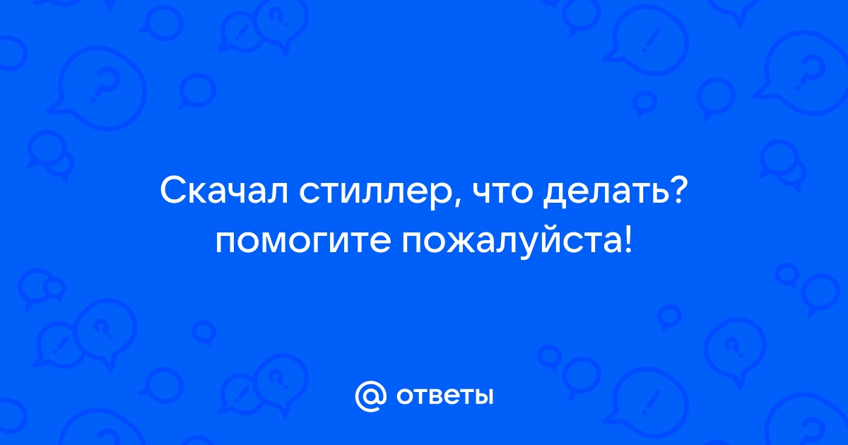 как сделать стиллер вк | Дзен