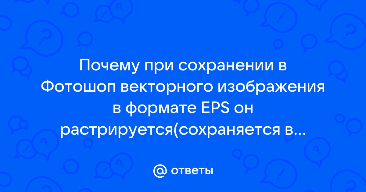 Почему картинки сохраняются в формате jfif