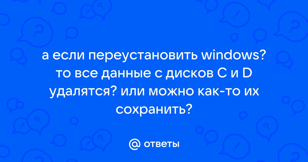 Если отключить фото от icloud то они удалятся с телефона или нет