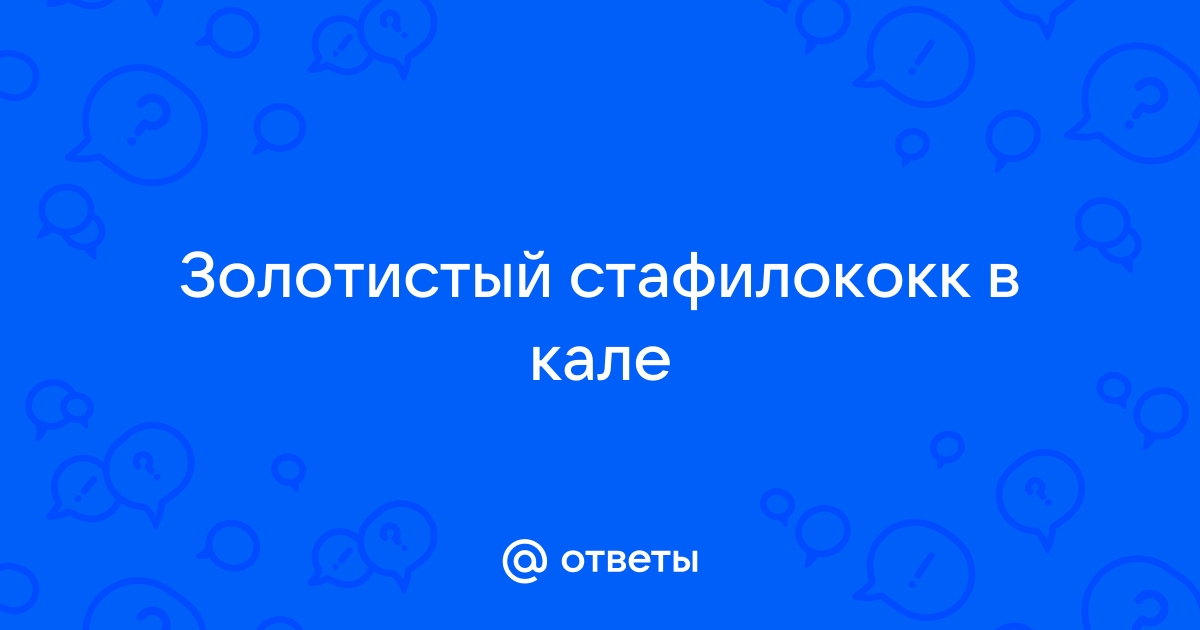 Кишечные инфекции