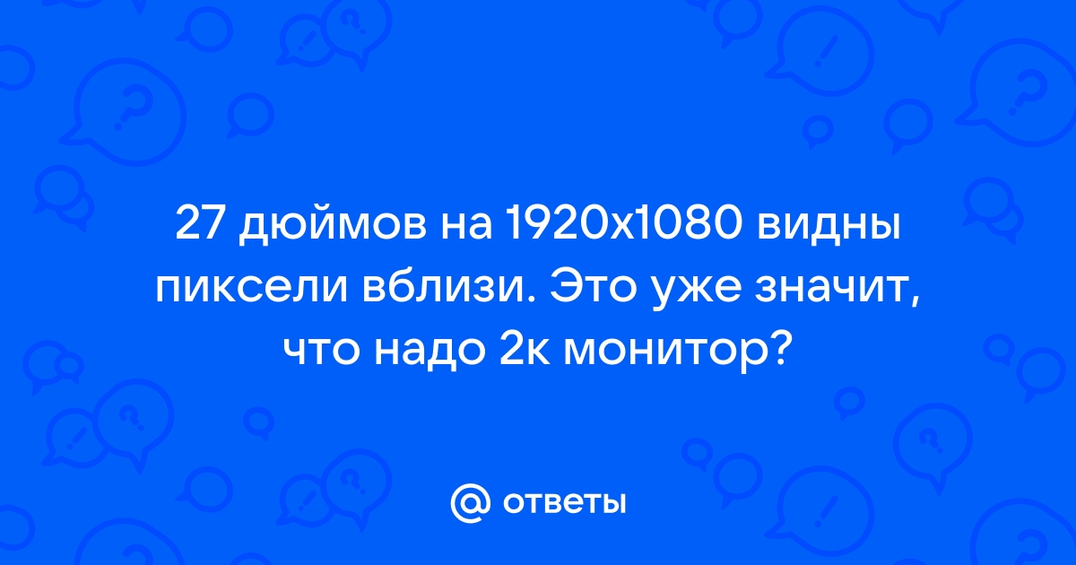 Что значит 200 пикселей