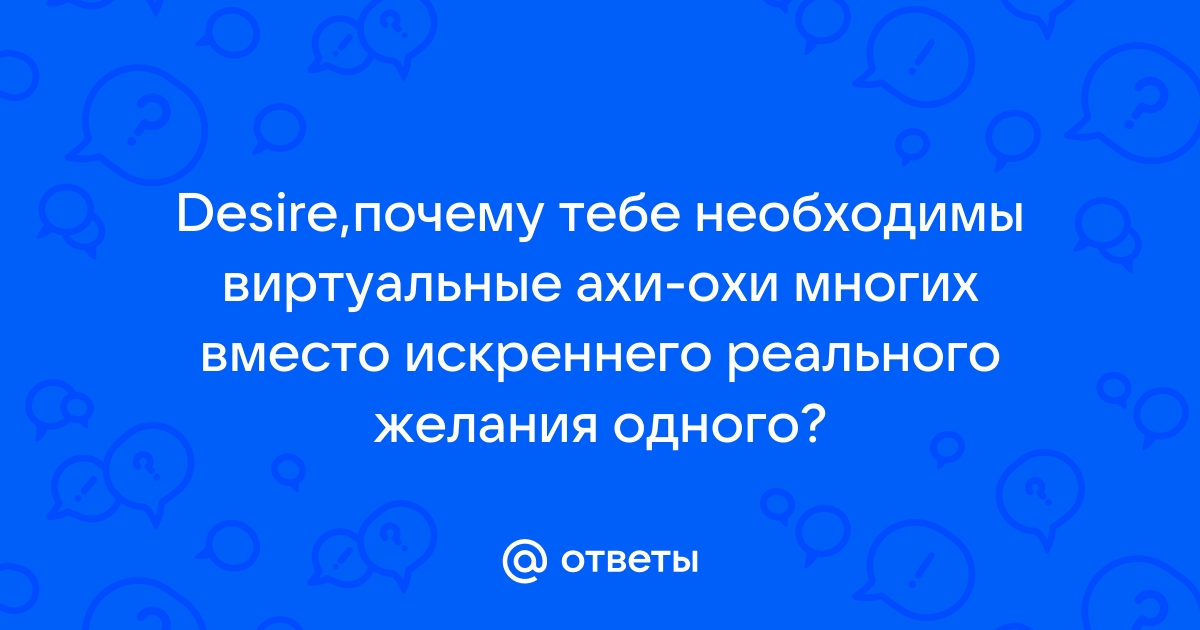 Громкий секс - Page 29 - Только для взрослых - Откровения. Форум 