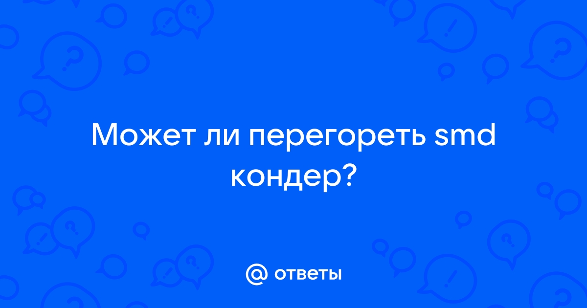 Может ли перегореть подсветка на компьютере