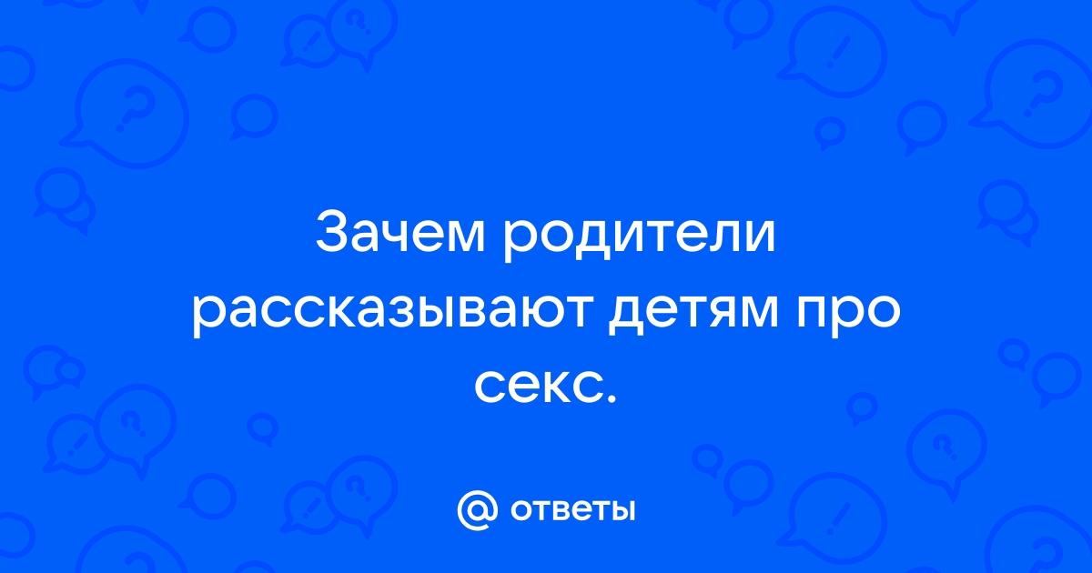 Родитель рассказывает о проблемах цифрового общения с детьми | Интернет имеет значение