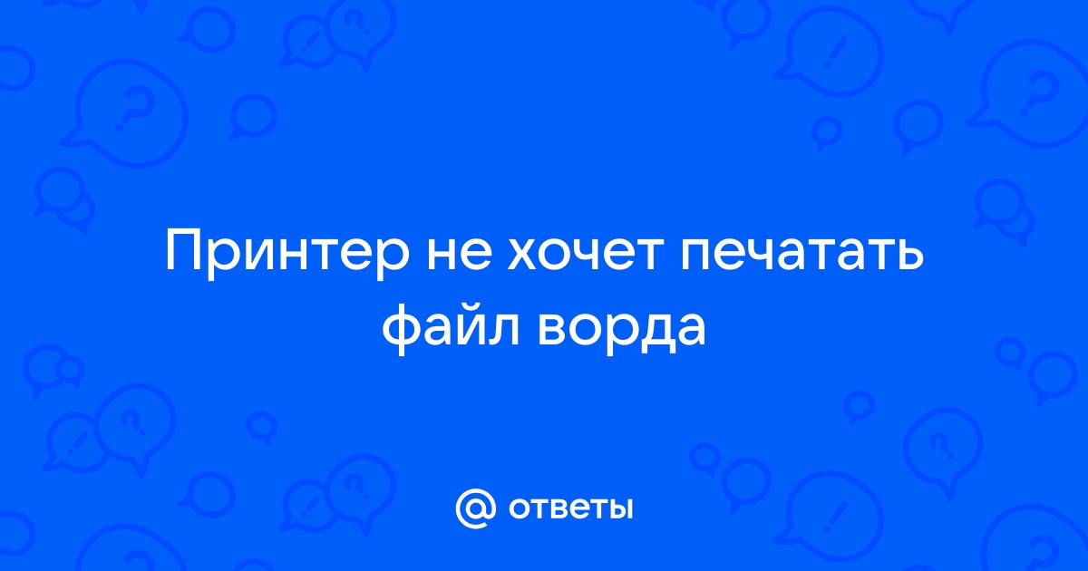 Как блондинки печатают из ворда