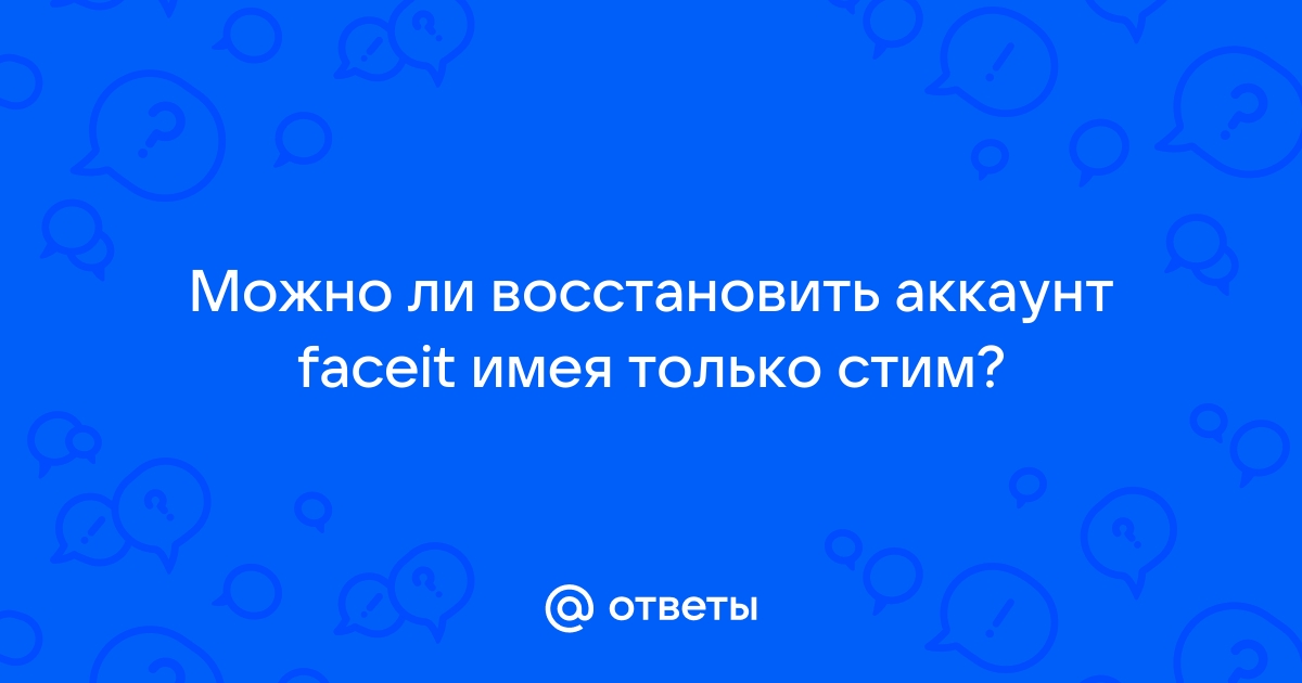 можно ли восстановить аккаунт стим без родной почты