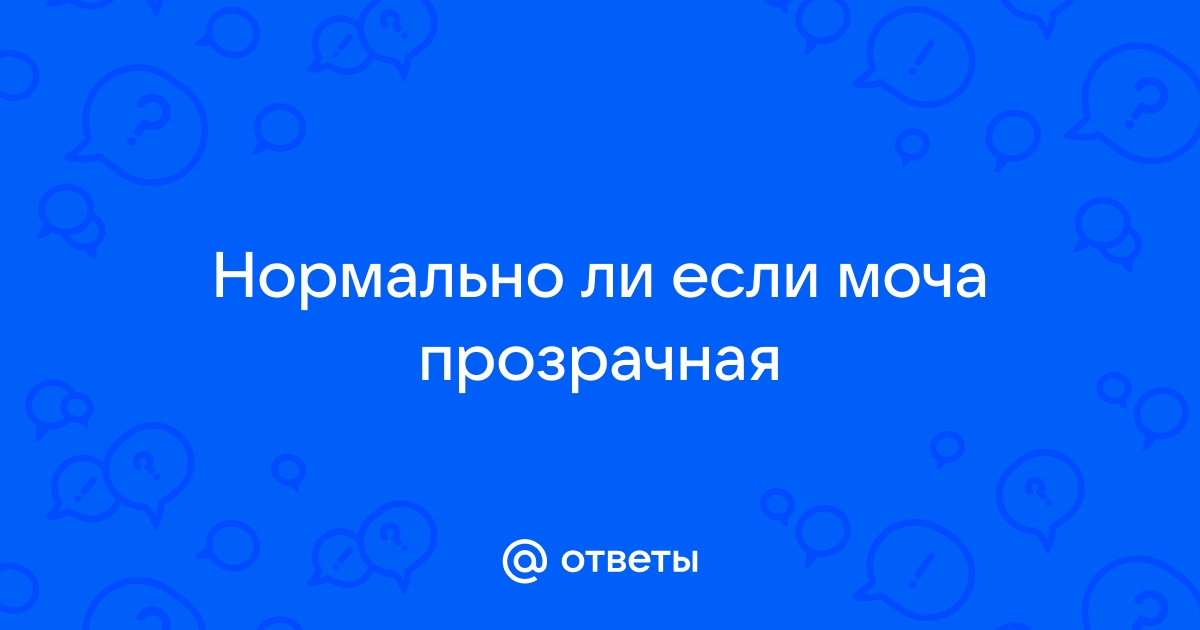 Моча ярко желтого цвета: что означает, причины