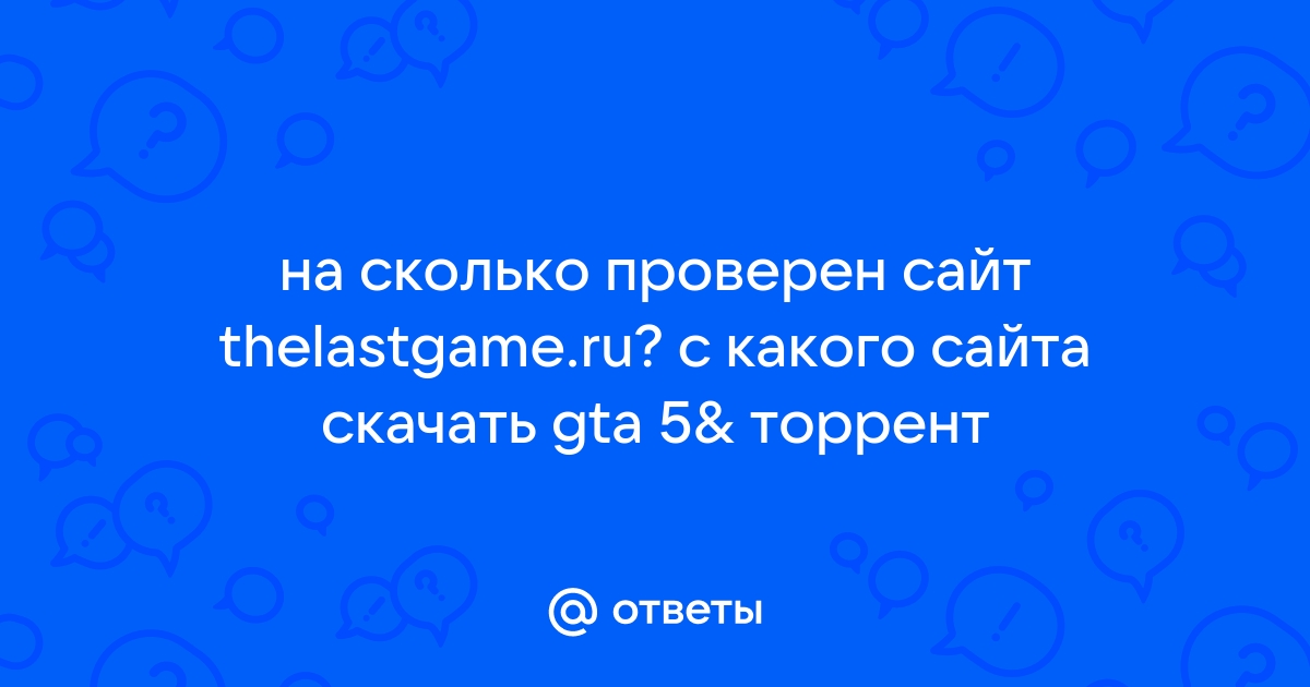 Скачать игры GTA | Все игры ГТА | Скачать игры последней версии бесплатно торрентом