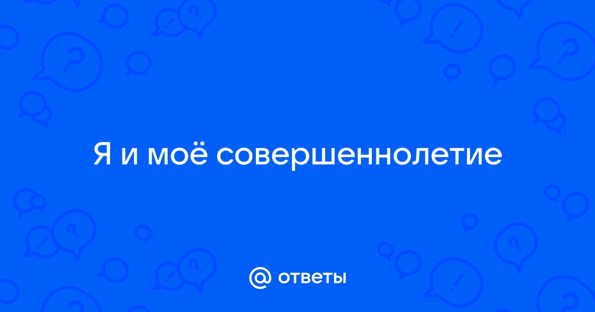 Заметки о моем поколении. Повесть, пьеса, статьи, стихи