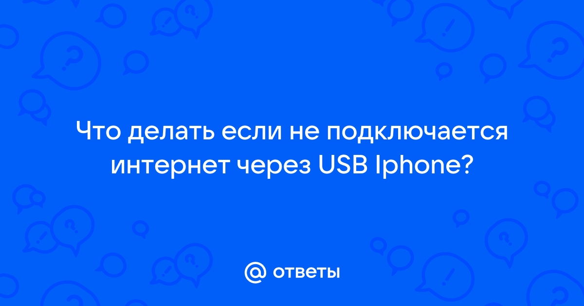 iPhone подключается к Wi-Fi, но нет Интернета | GIDWIFI | Дзен