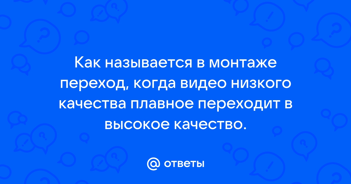 Смотреть порно низкого качества