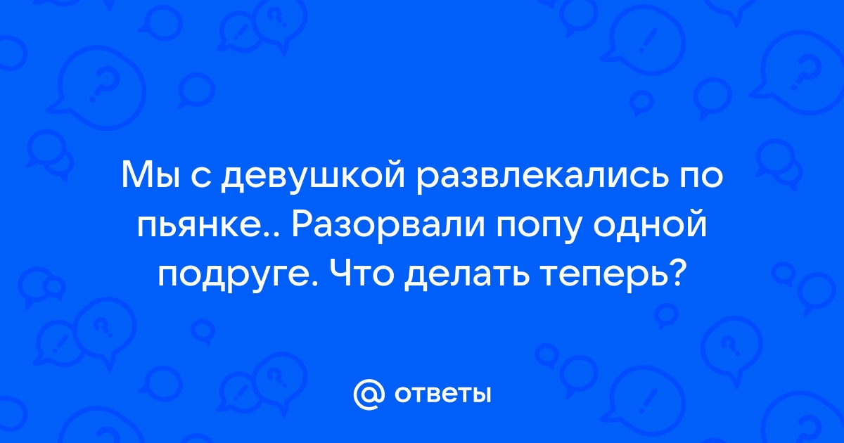 Так вот в древние года развлекались Господа))) (честно стырено)