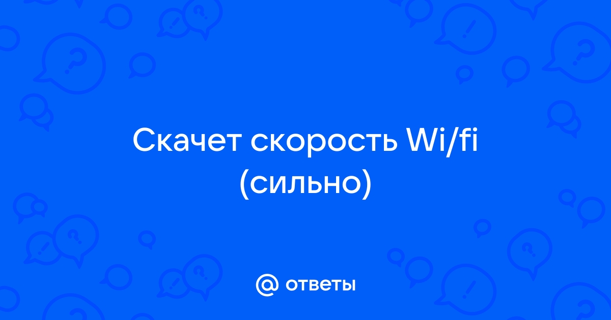 Ростелеком : режет скорость торрента или нет ? • Конференция vlada-alushta.ru