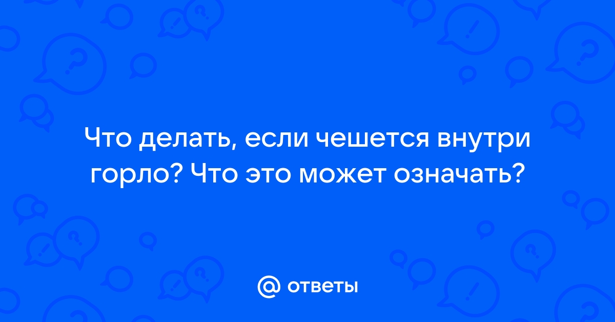 Blog | Что такое фарингит? Каковы симптомы?