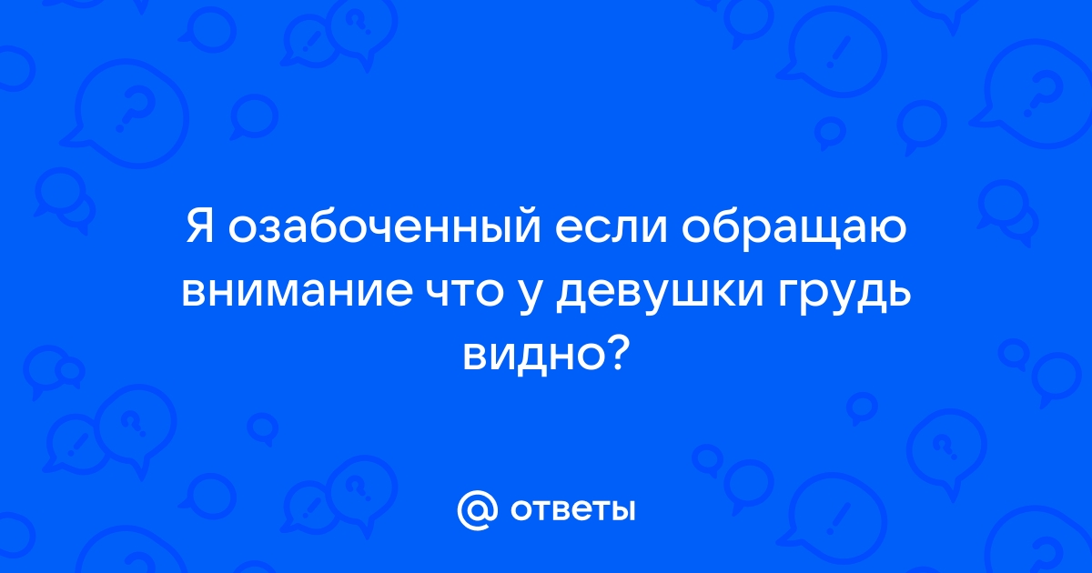 Конусообразная грудь – проблема, о которой не хотят говорить