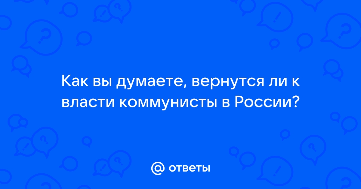 Что означает легитимность власти по viber у