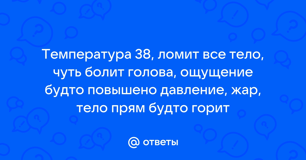 болит все тело как будто избили при беременности