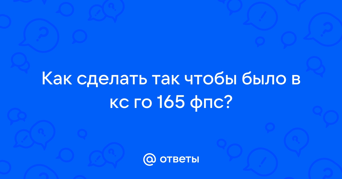 ФПС в CS 2 – как включить и посмотреть FPS в Counter Strike 2