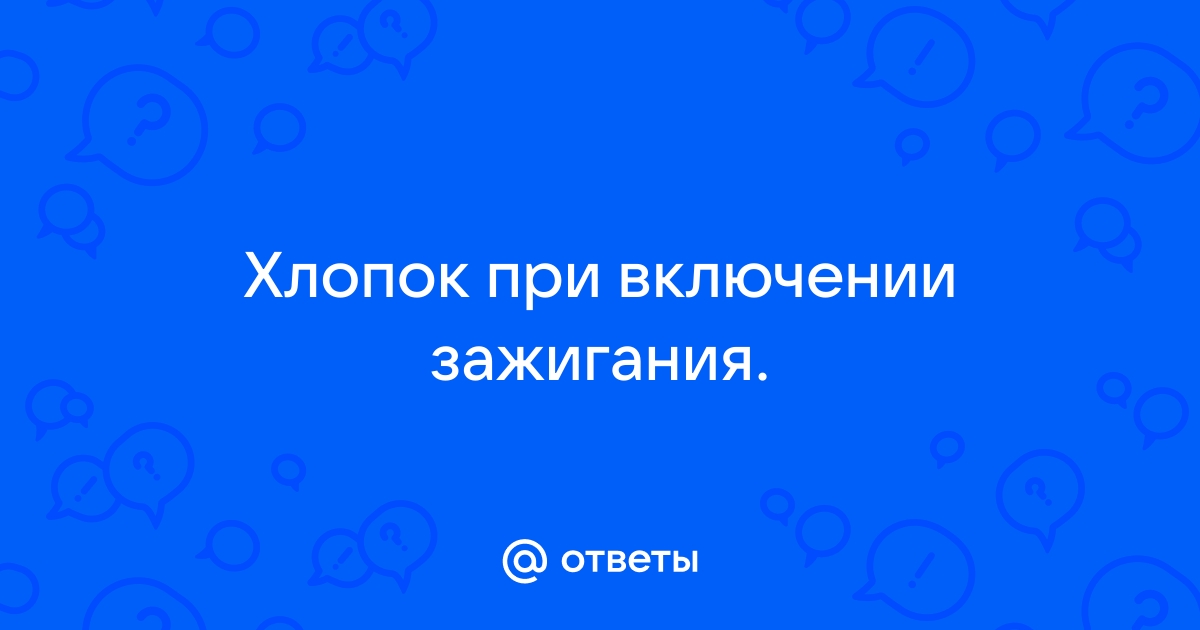 Машина не заводится — 5 самых частых причин: ЛУКОЙЛ интернет-магазин