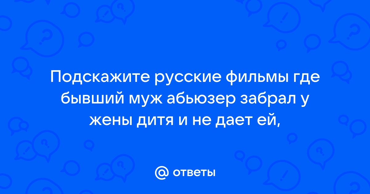 Муж не хочет секса: кто виноват и что делать?