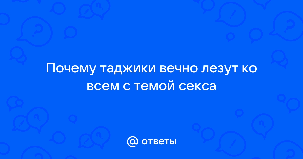 Секс-работа в Таджикистане: ни у кого не хватит смелости легализовать эту деятельность - pstuning.ru