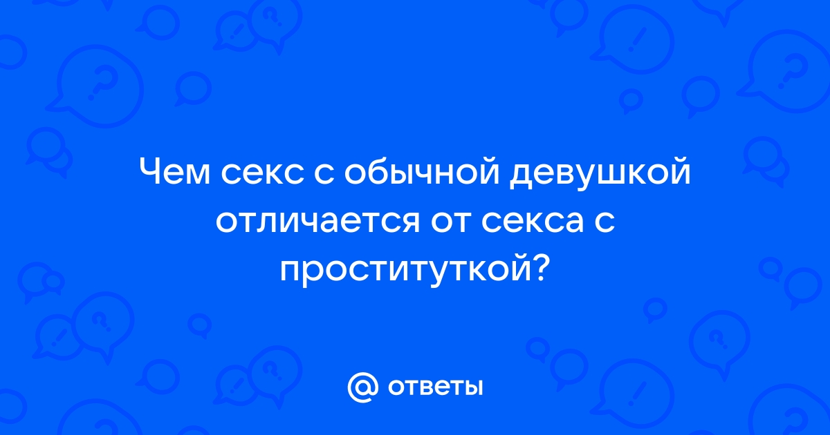 Порно секс с обычной девушкой смотреть. Подборка секс с обычной девушкой видео