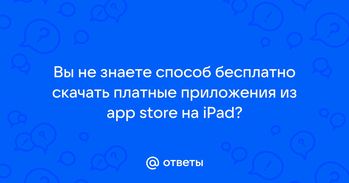 Как разместить платное приложение в App Store в , находясь в России? — Сервисы на armavirakb.ru