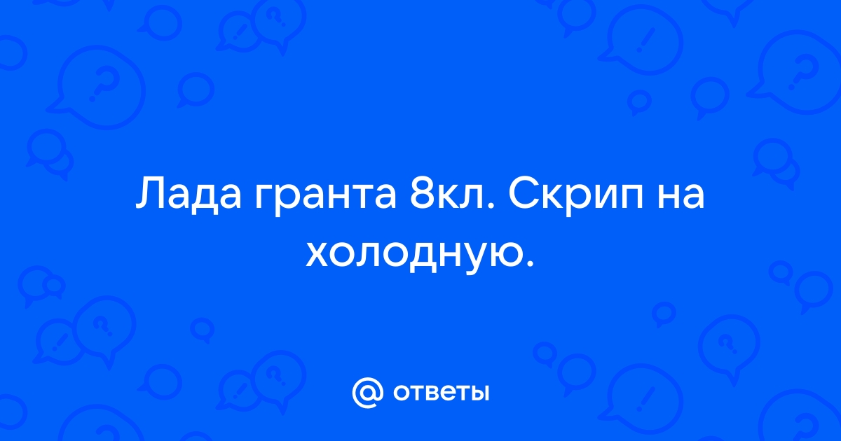 Семь звуков, говорящих о неисправностях вашего автомобиля