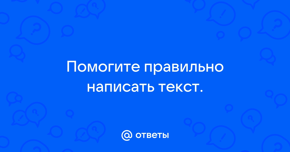 В каком приложении писать сценарий