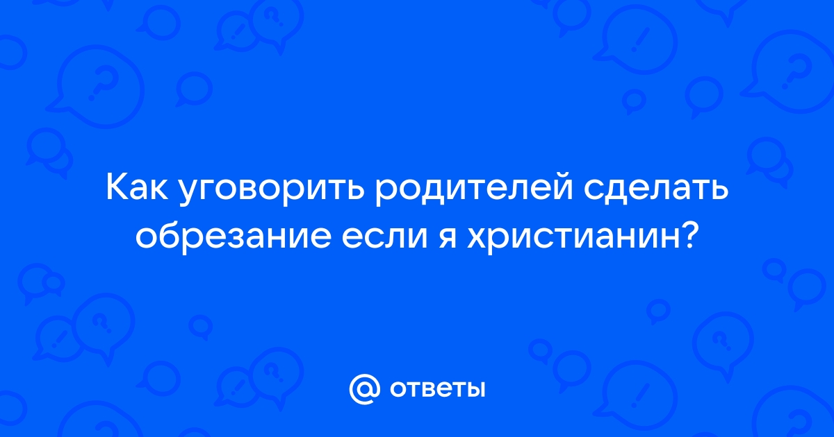 Стесняюсь спросить: 10 важных вопросов урологу