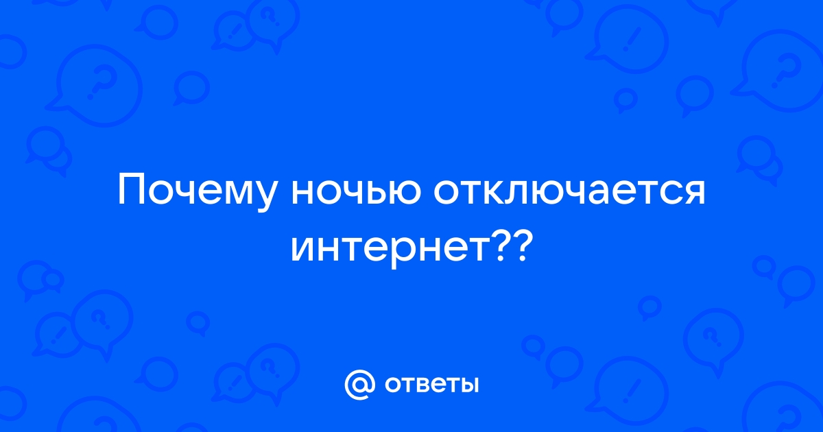 Нетобзор - форум про интернет