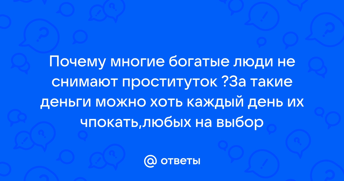 В продажности женщины виноваты мужчины