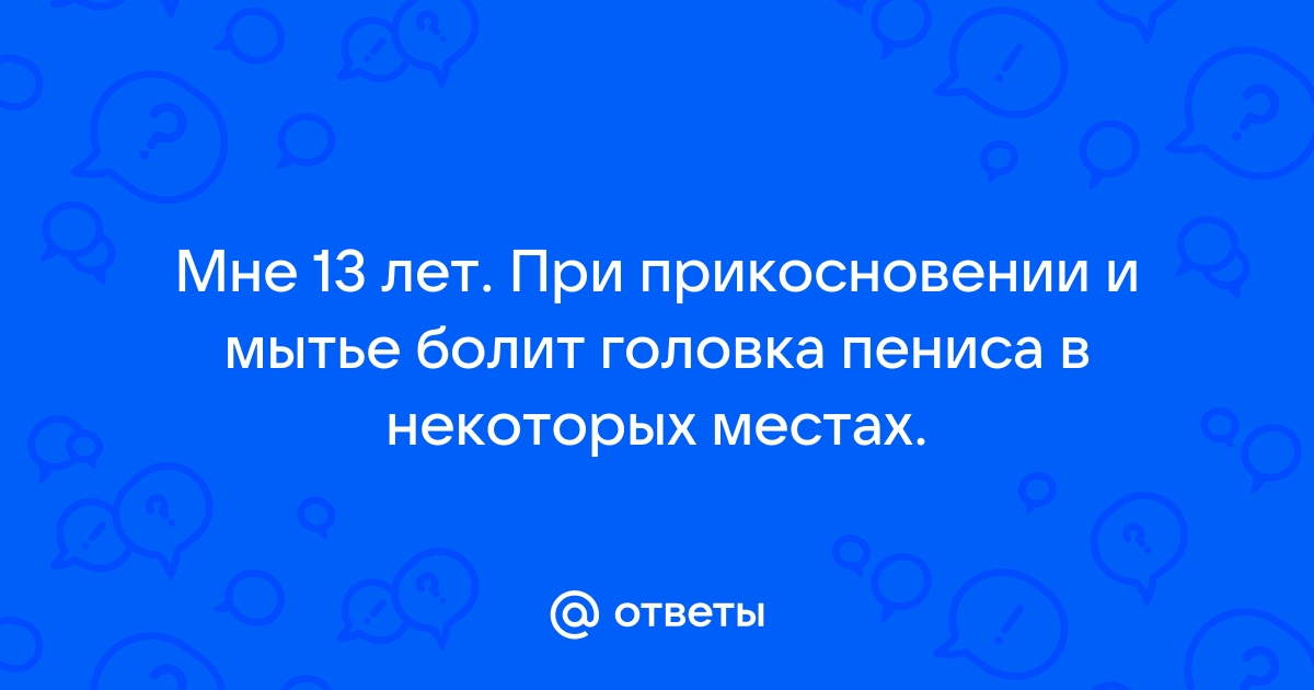 увеличилась одна грудь и болит при прикосновении