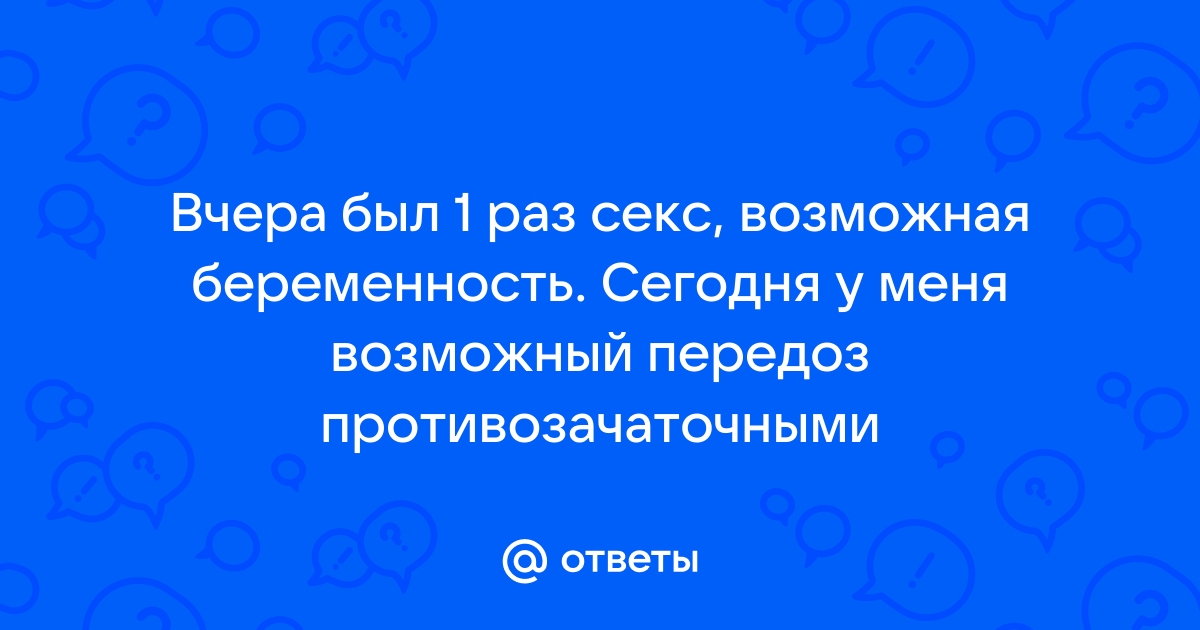 Редкий секс: психологи назвали причины разлада интимной жизни в браке