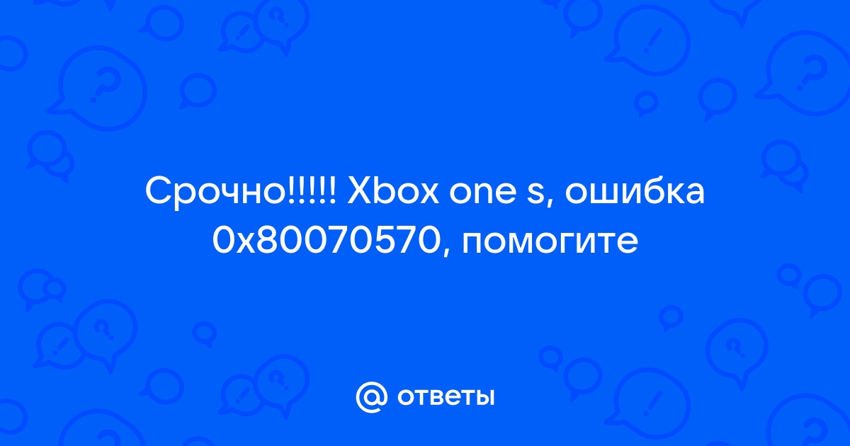 Mail Xbox one s 0x80070570