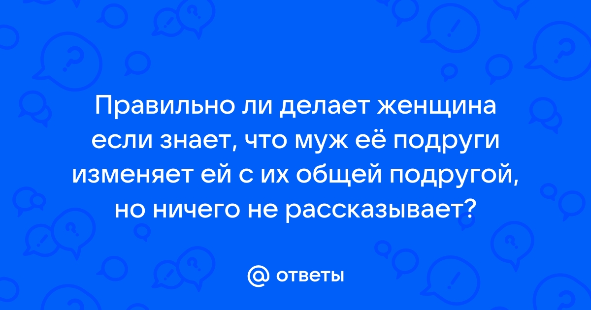 25 предупреждающих признаков изменяющей жены, которые нельзя игнорировать