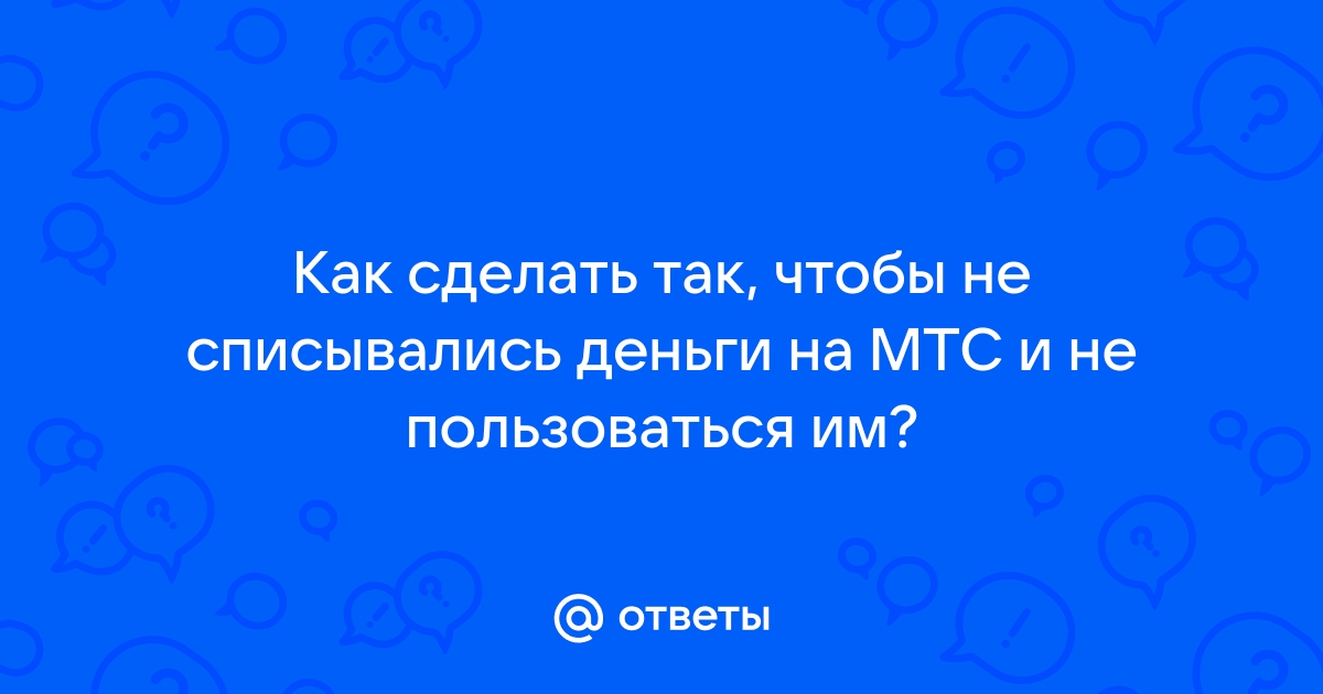 Как вернуть деньги после ошибочного платежа через дистанционные банковские сервисы