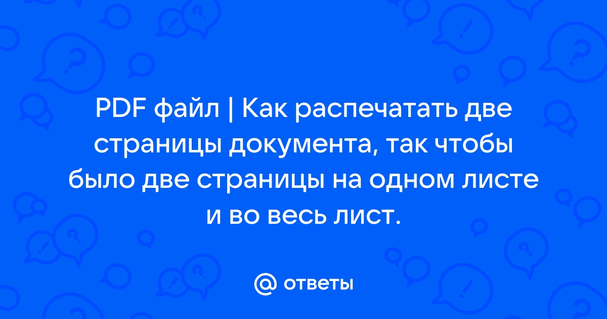 Добавление, удаление и перемещение страниц в файле PDF с помощью приложения «Просмотр» на Mac