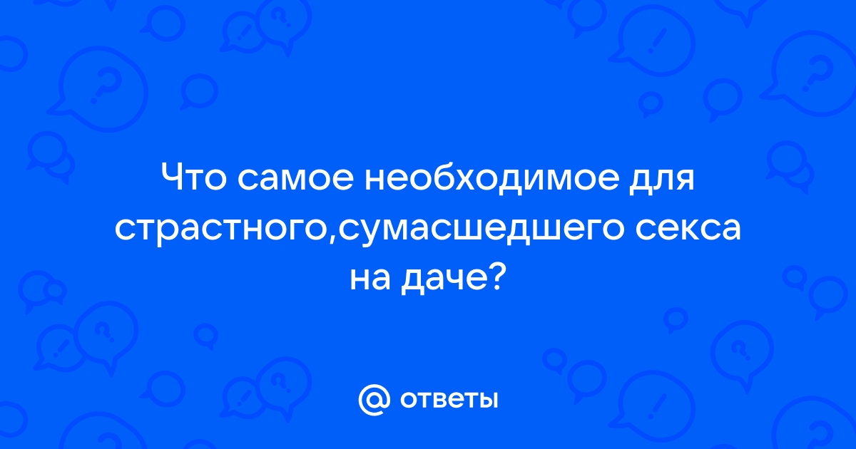 17 советов для тех, кто хочет попробовать тантрический секс