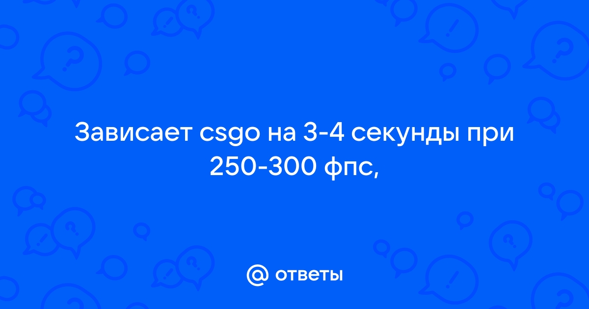 Зависает Ксс При Входе На Сервер - shkol26.ru