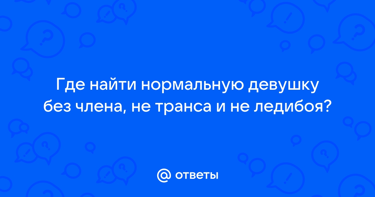 В Украине запустили сервис знакомств для трансгендерных людей