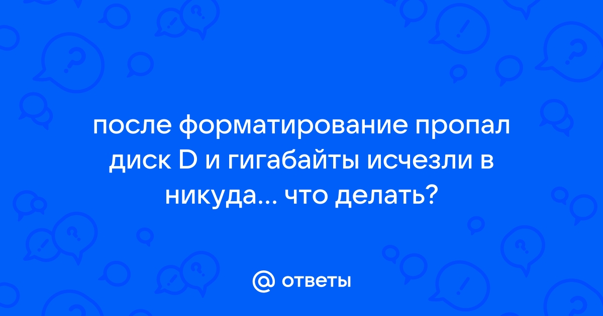 Как решить проблему: компьютер с Windows 10, 8 или 7 не видит диск