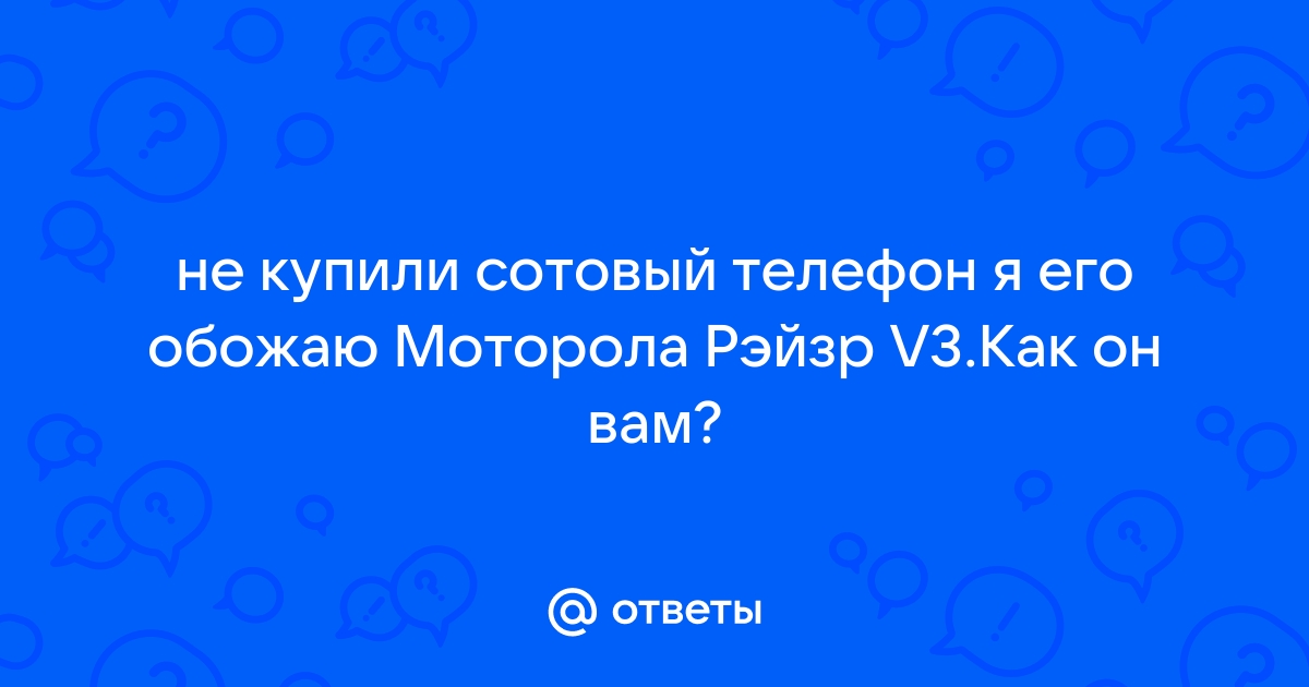 Motoy ru не показывает телефон продавца