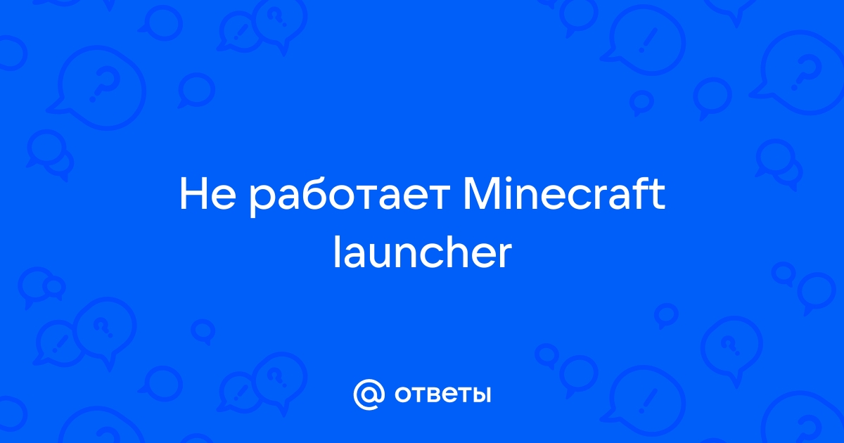 Не запускается/вылетает игра что делать?