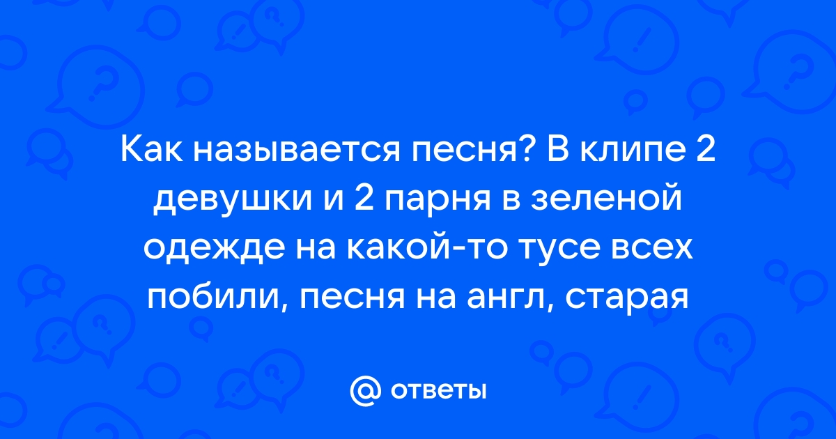 Изображения по запросу Парень зеленая футболка - страница 8