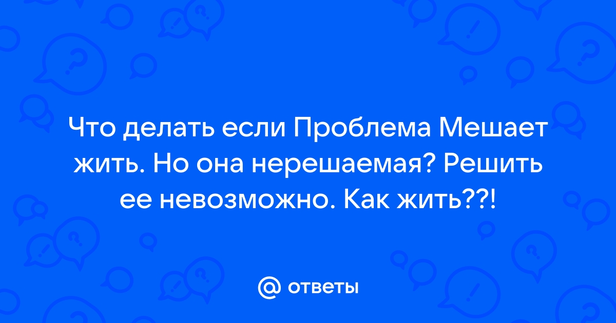 Как жить, когда ничего не хочется - Лайфхакер